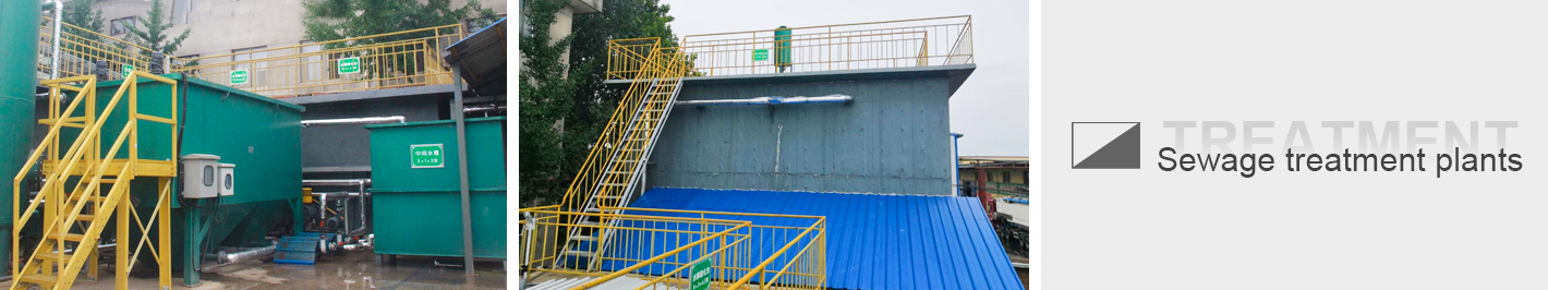 sewage treatment plant