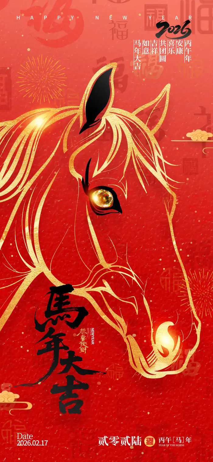 Spring Festival Holiday Notice